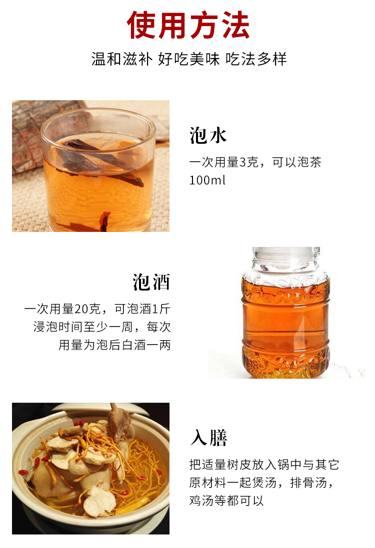 非洲老树卡宾达树皮500g安哥拉男性滋补泡酒料泡水野生