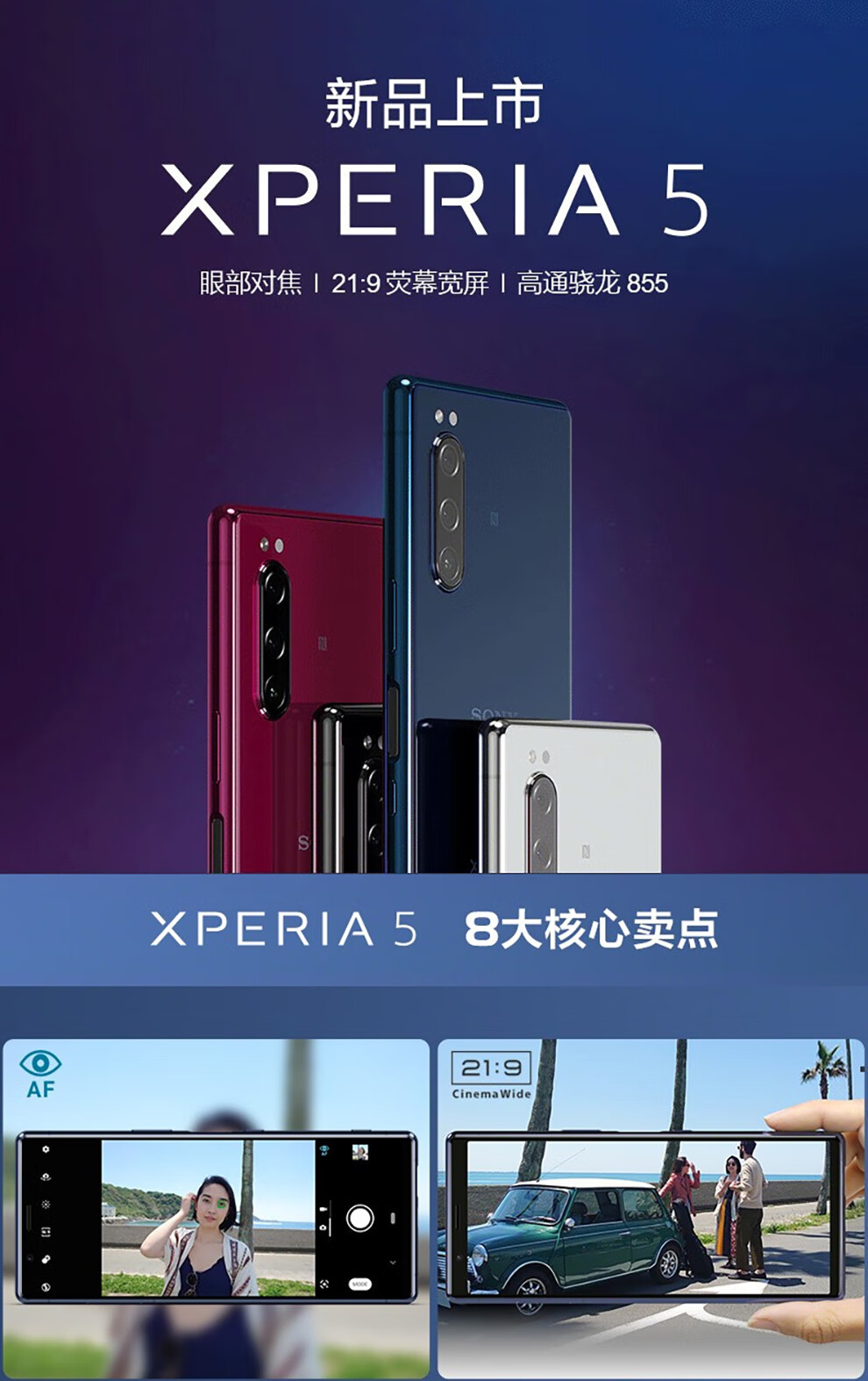 索尼 Sony 手机xperia 5三摄拍照录影4g游戏骁龙855双卡双待智能手机霜灰色 图片价格品牌报价 京东