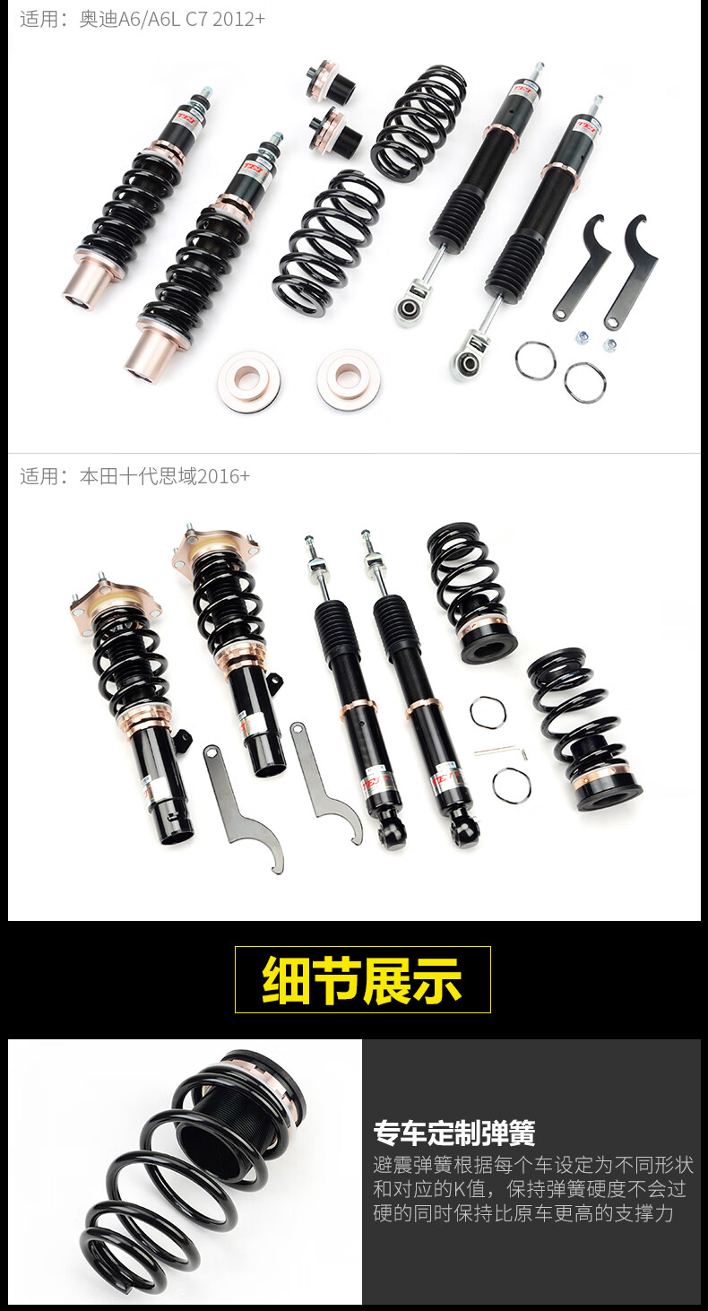Tei适用于汽车改装减震短弹簧降低车身绞牙避震器白条6期免息一套4支 拍下请备注车型 图片价格品牌报价 京东