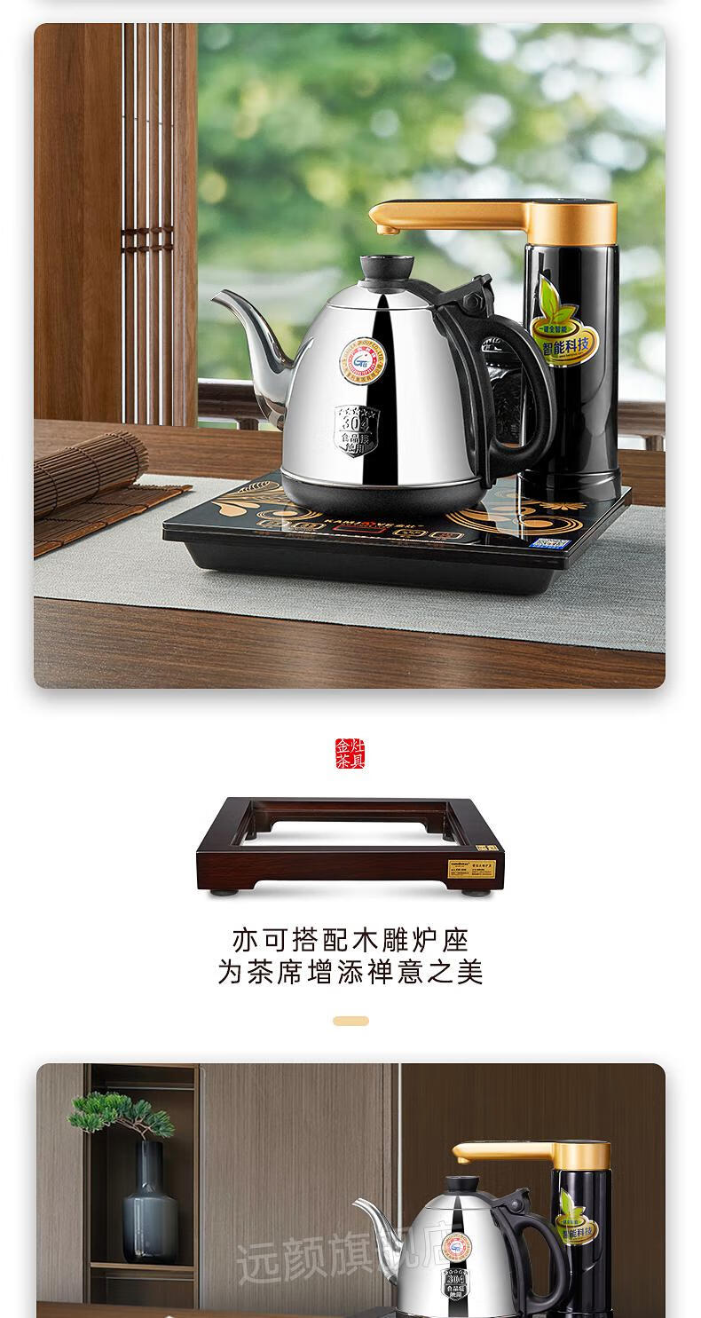 金灶八马茶具金灶k7智能自动抽水一体电热煮水壶家用烧水电茶壶茶炉
