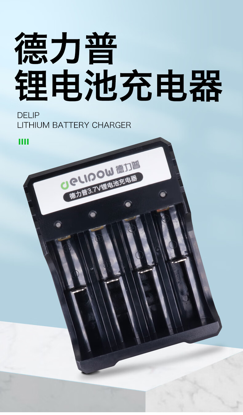 xmsj德力普18650锂电池充电器4槽强光手电筒头灯专用动力usb智能快充
