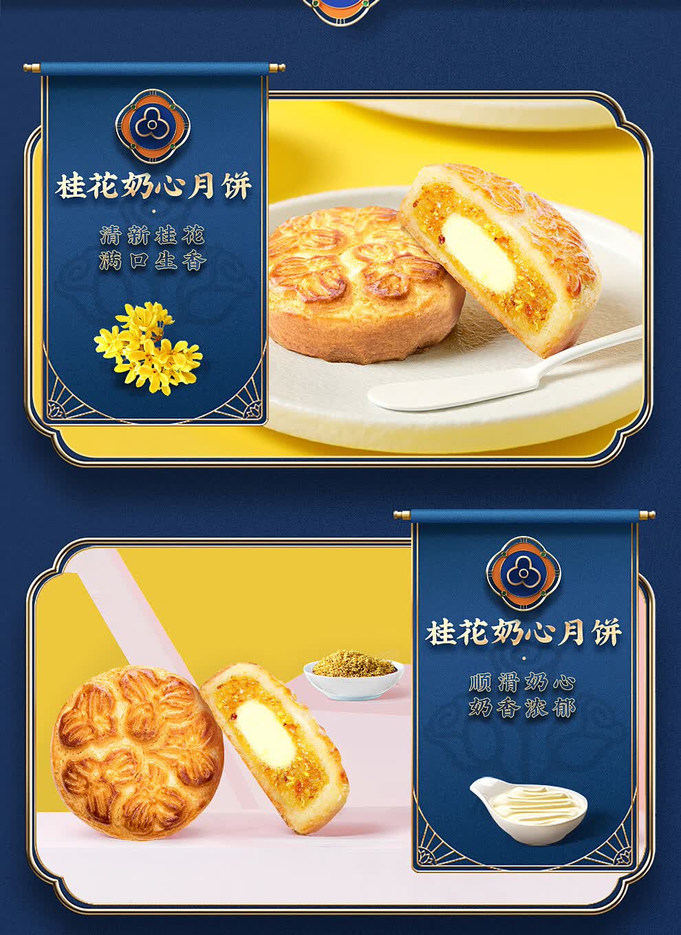 800克嘉华奶心月饼玫瑰茉莉奶心月饼云南特产鲜花饼月饼中秋礼盒 玫瑰