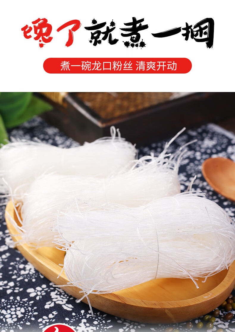 双塔龙口粉丝火锅速食山东招远特产正宗绿豆豌豆细粉条500g*4袋装
