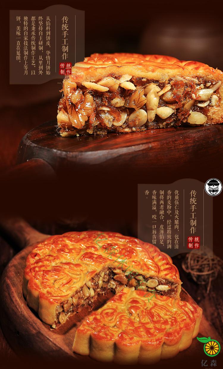 广东吴川传统手工伍仁金腿大月饼2斤装五仁广式肉松中秋伍仁金腿大