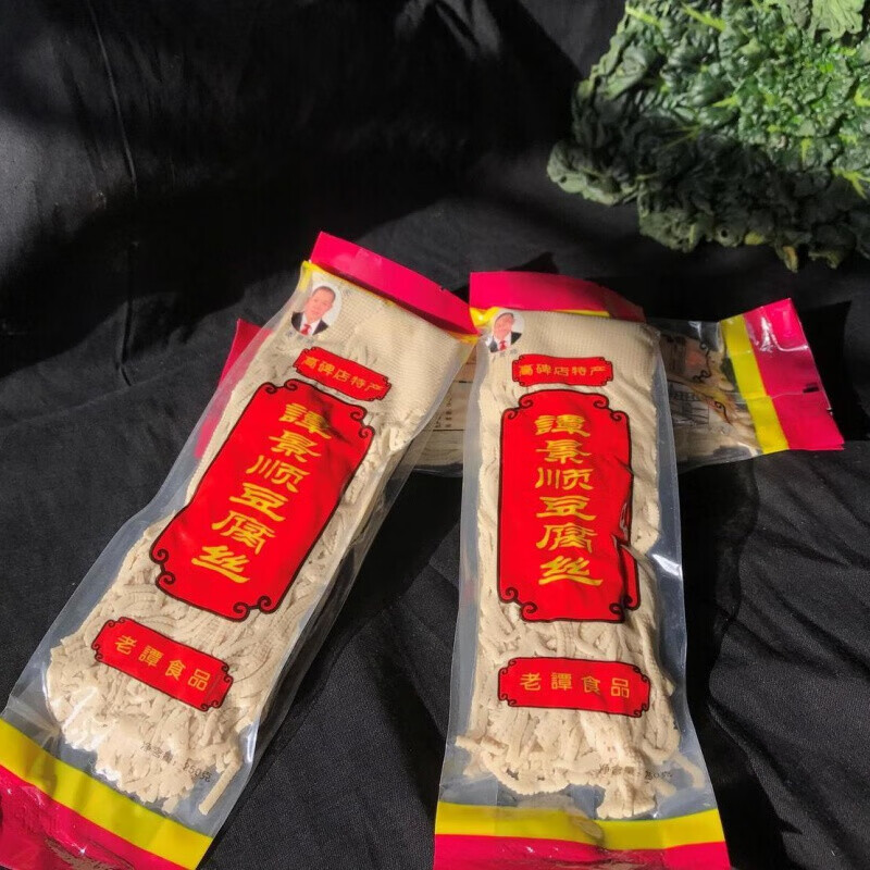 河北高碑店特产老谭豆腐丝纯手工豆制品豆腐干豆豉真空装豆干 老谭