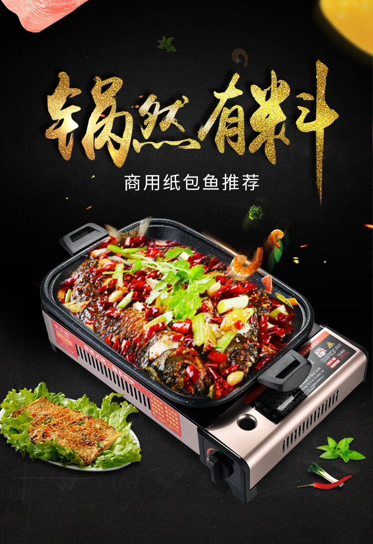 户外便携式燃气烤鱼炉不沾盘 卡式炉(深款一整套带盖子)【图片 价格