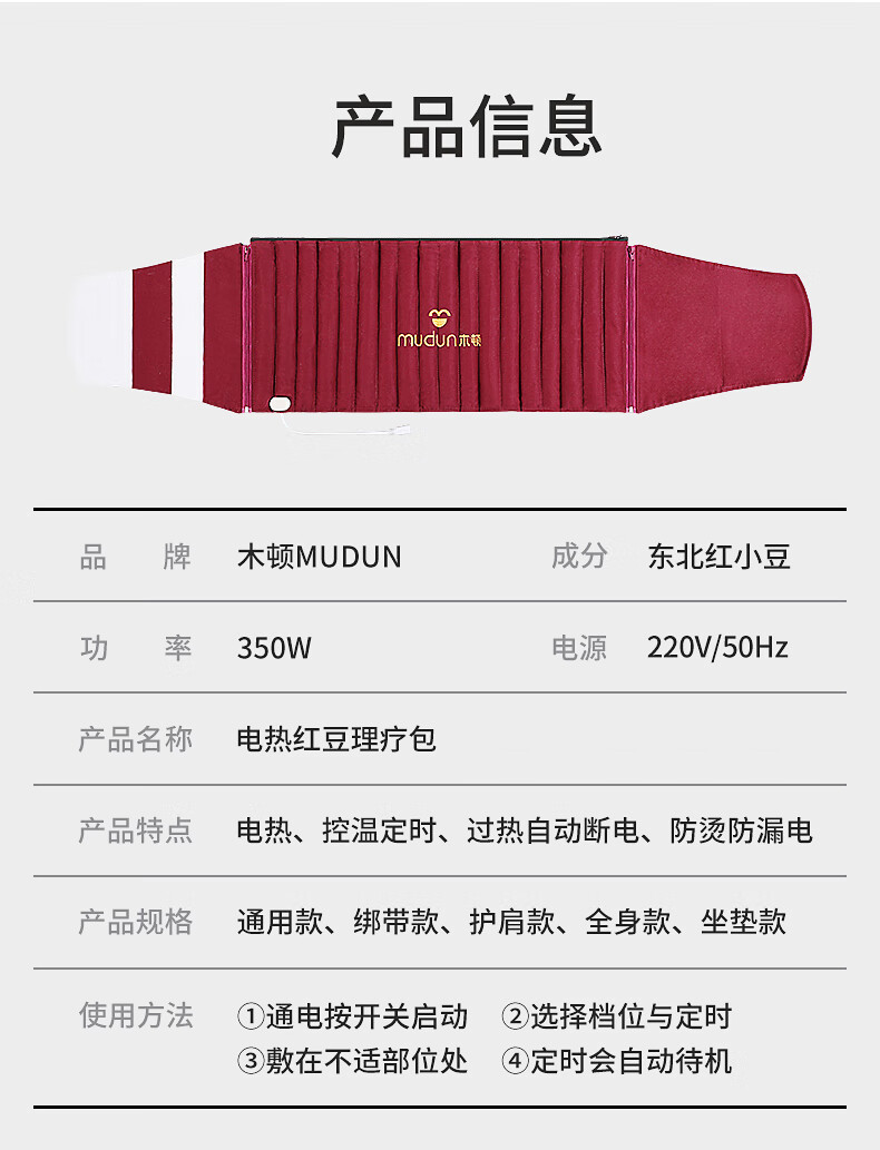 木顿红豆袋热敷袋理疗袋腰腹部原始点电加热护腰插电热毯全身垫肩颈温