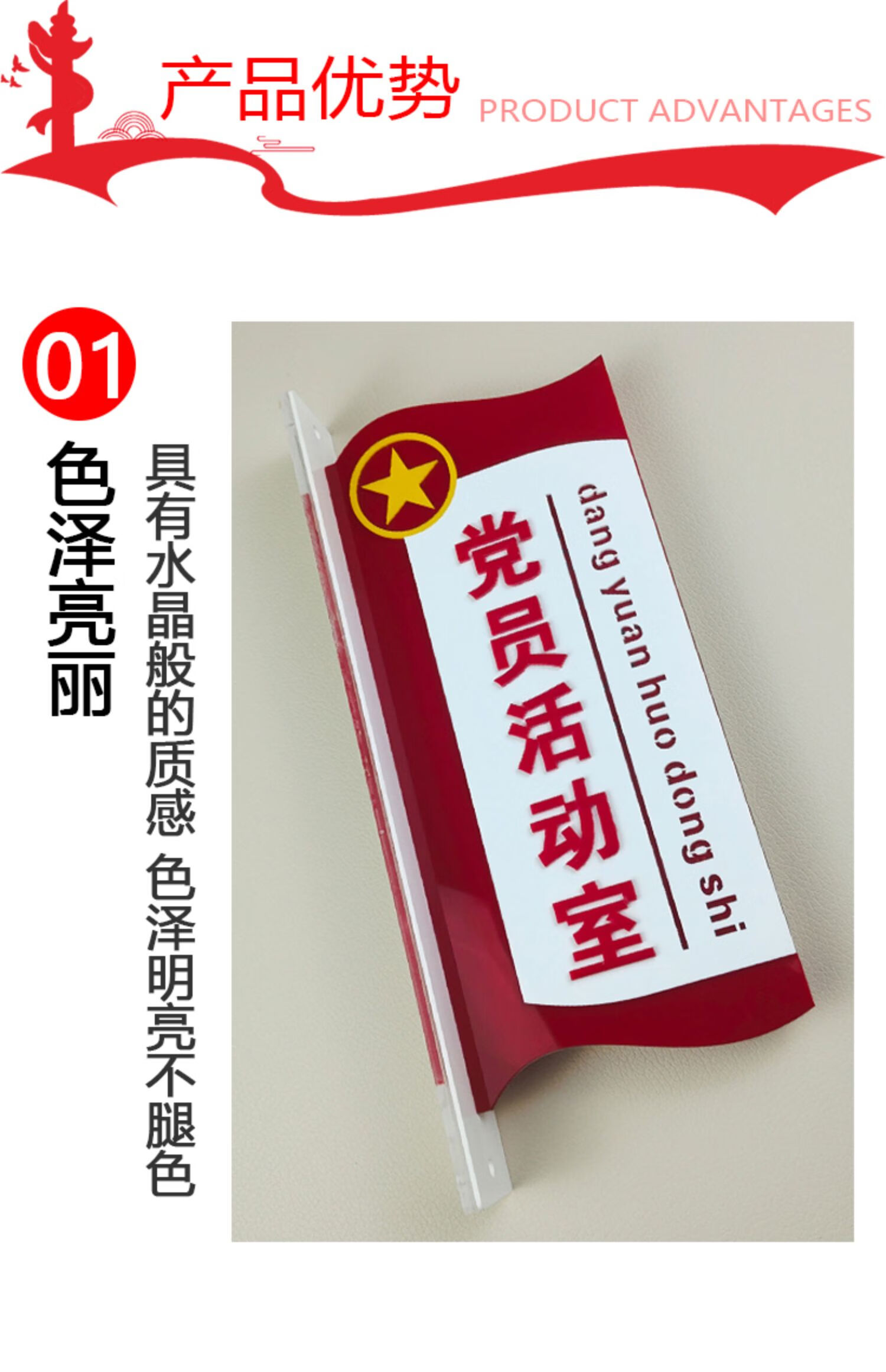 党员活动室门牌 d 13x30cm【图片 价格 品牌 报价】-京东