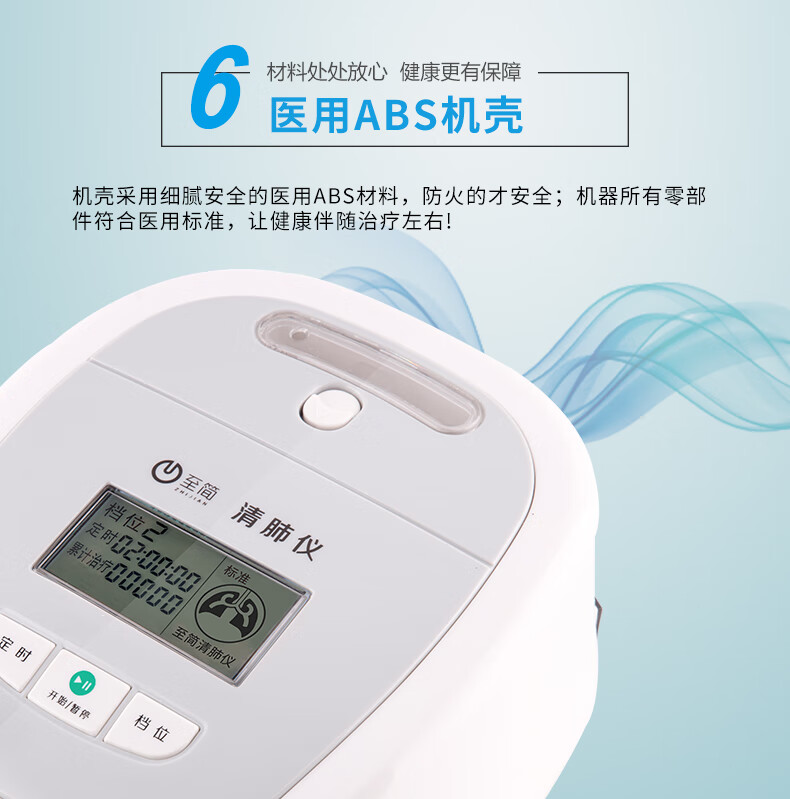 至简清肺仪jji家用慢阻肺化痰排痰止咳仪器慢性哮喘支气管炎呼吸道痰