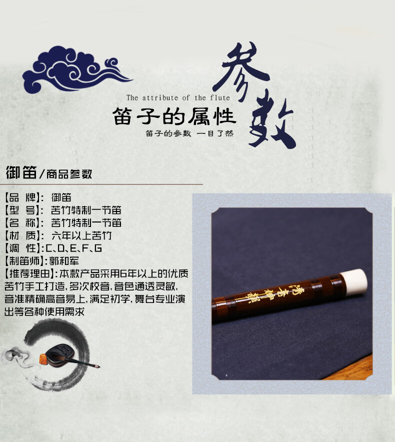 御笛苦竹特制笛子竹笛横笛演奏初学考级魔道祖师陈情笛鬼笛定制款e