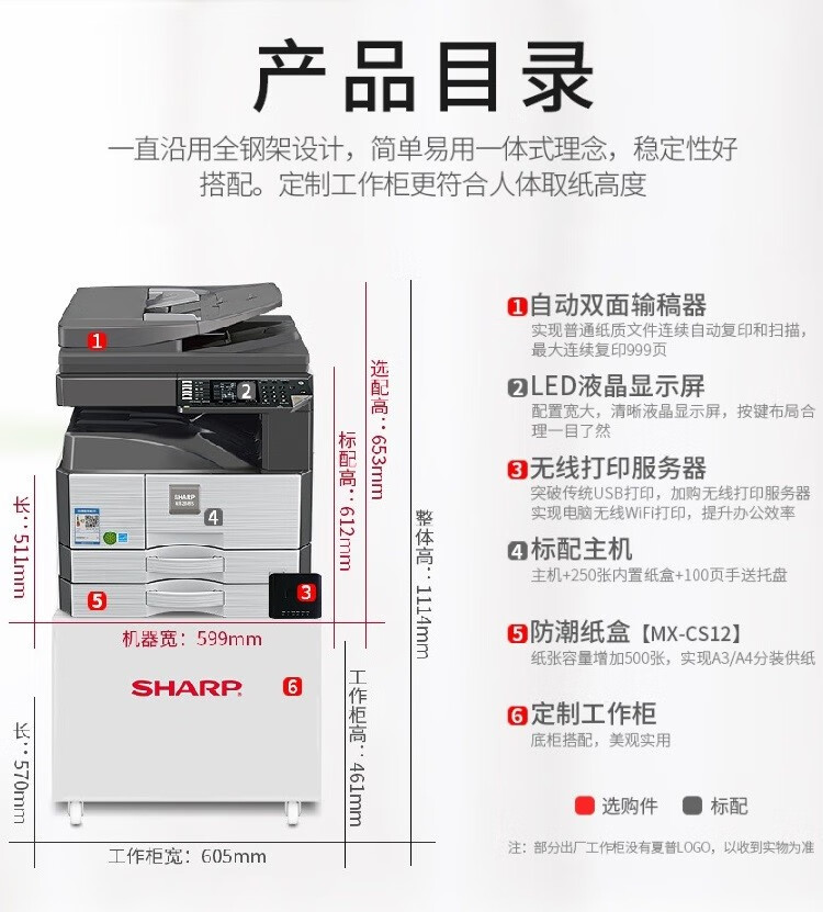 夏普(sharp)ar-2348dv 黑白激光双面打印机 支持a3 a4自动双面打印