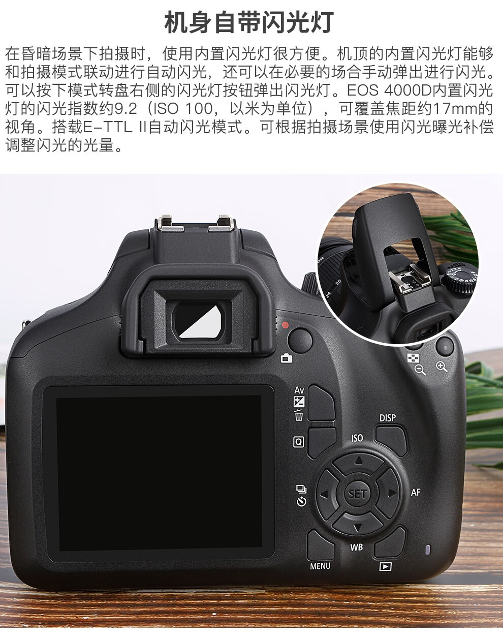 佳能canoneos4000d入门级数码单反相机家用旅行高清照相机1855mm镜头