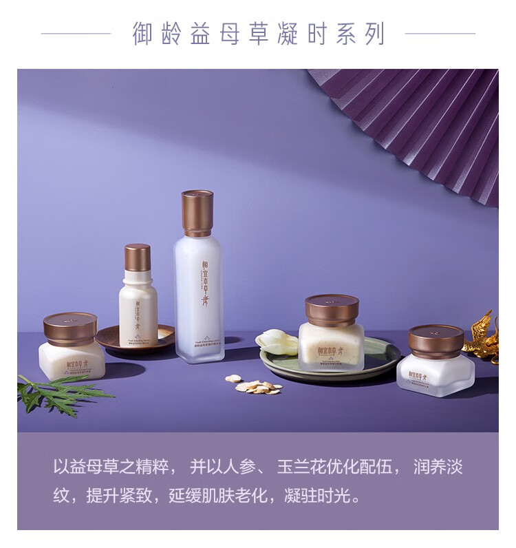 丝芙兰相宜本草唐inoherbtang悦颜桃花盈亮晶露150ml