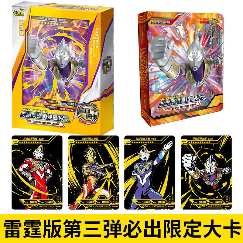 特利迦奥特曼卡片一整盒卡牌全套满星金卡 雷鸣版b版1盒32张 100卡套
