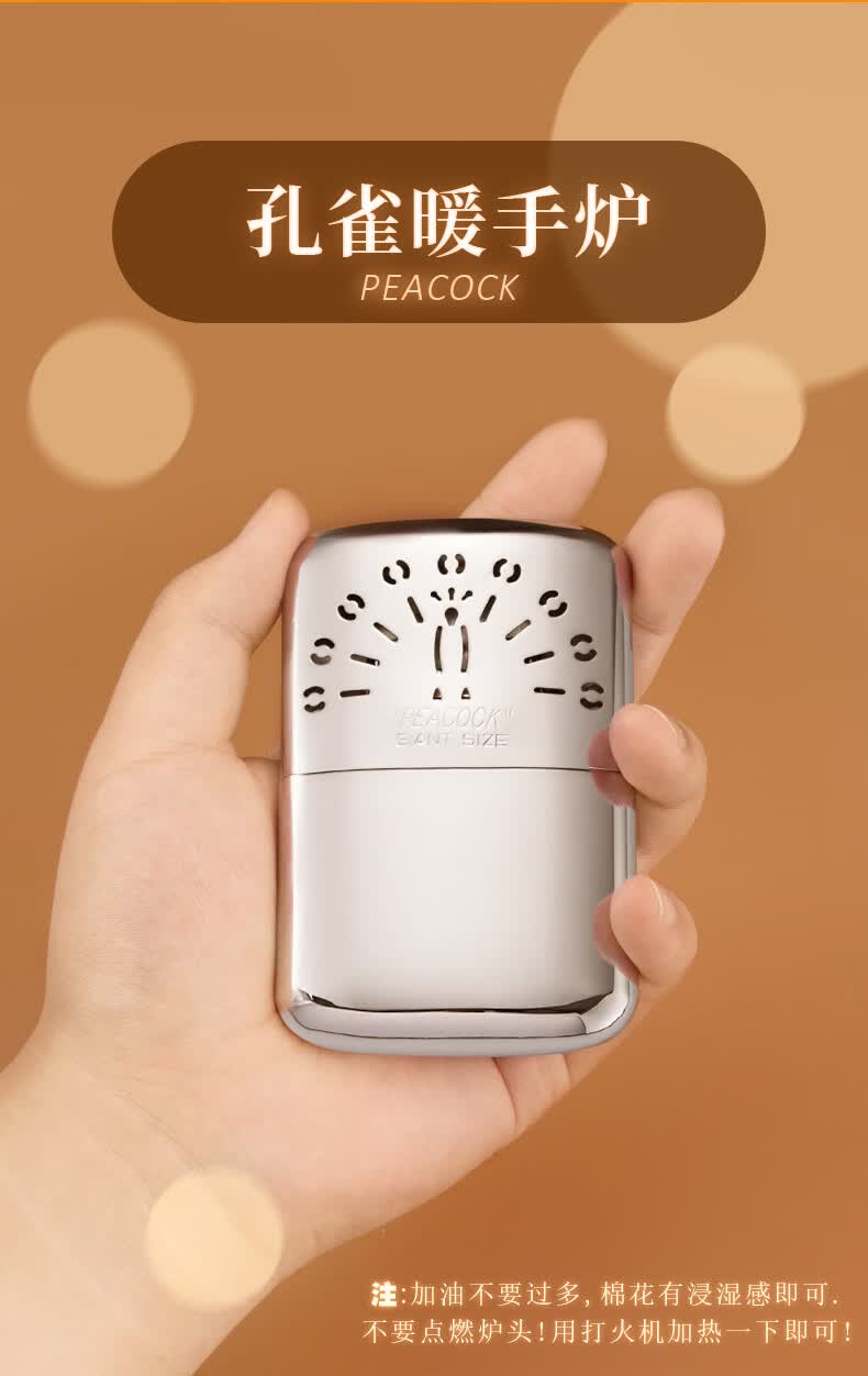 日本孔雀怀炉原版怀炉触媒纯铜暖手炉冬季煤油取暖暖手炉男女士比男