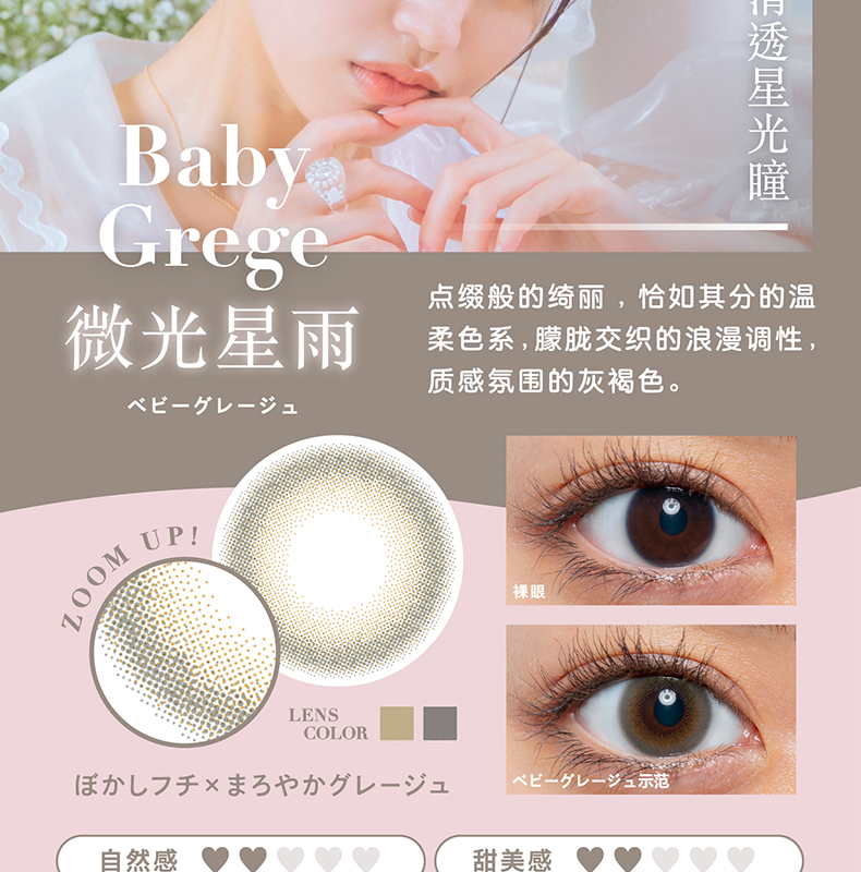 【日本直郵】野野村香音同款 Cheritta 日拋美瞳 10片 Mellow Rose 蔓延薔薇（粉紫色系）著色直徑13.2mm 預定3-5天日本直發 度數 -8.00(800)