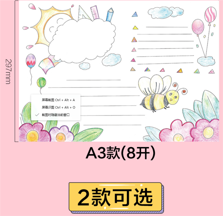 小学生校园手抄报模板半成品线描线稿a3手绘图纸小报素材模版稿 a4