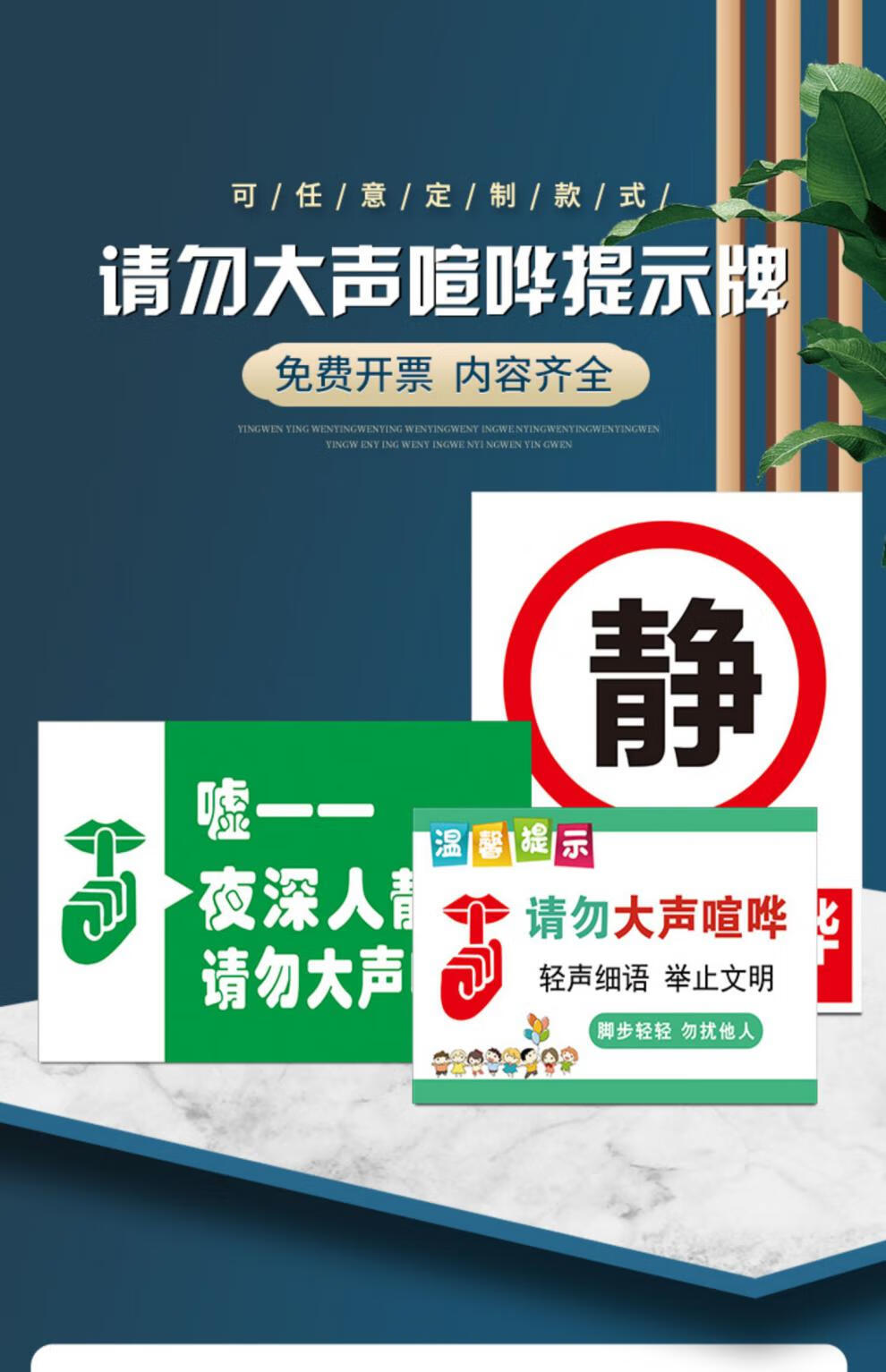 婕染禁止大聲喧譁標誌牌請勿大聲喧譁溫馨提示牌保持安靜酒店房間宿舍