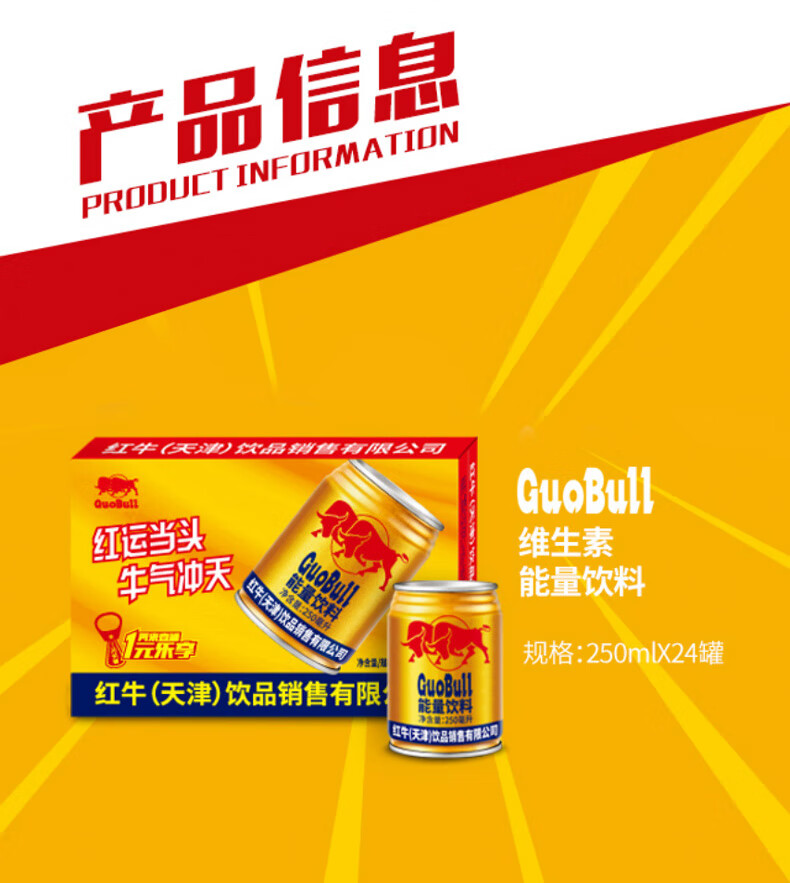 国牛能量饮料250ml24罐整箱装国产维生素运动饮料能量风味饮品