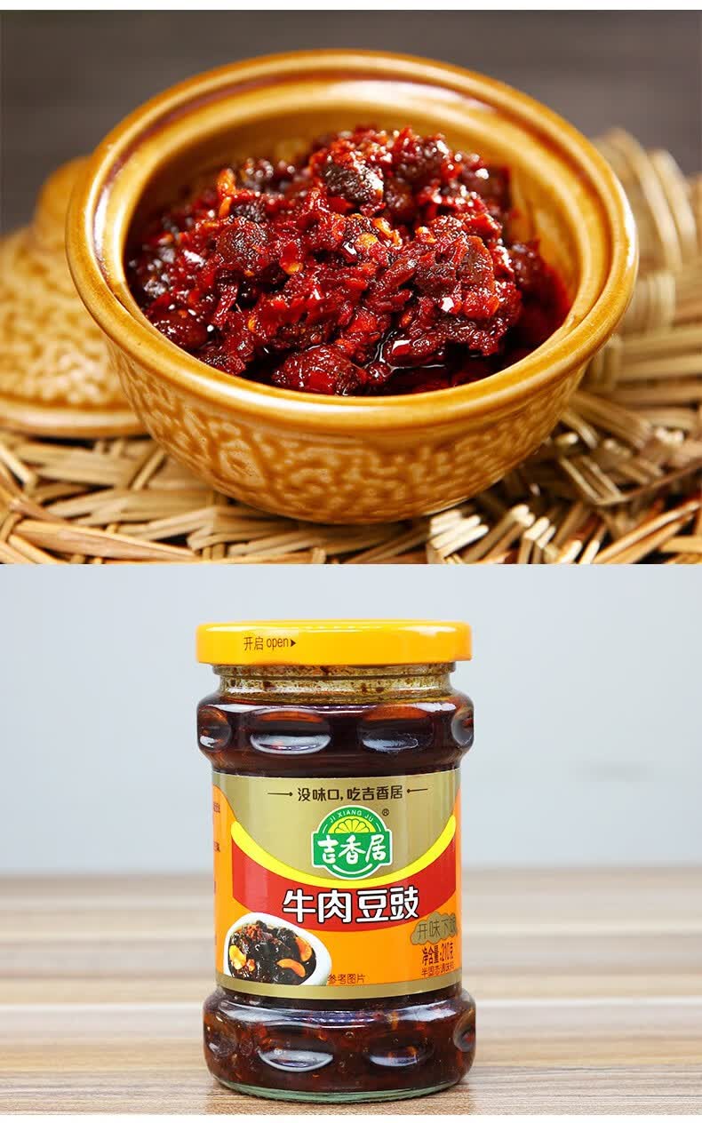 吉香居牛肉酱牛肉风味香葱下饭豆豉酱麻辣香辣酱辣椒酱拌饭酱拌面酱下
