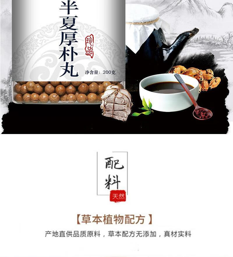 半夏厚朴汤丸堂原料梅核气郁喉咙异物感有痰咳不出咽不下 180g【图片
