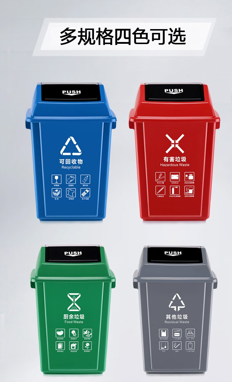 垃圾分类垃圾桶带盖大号户外四色环卫商用有害可回收厨余厨房垃圾箱