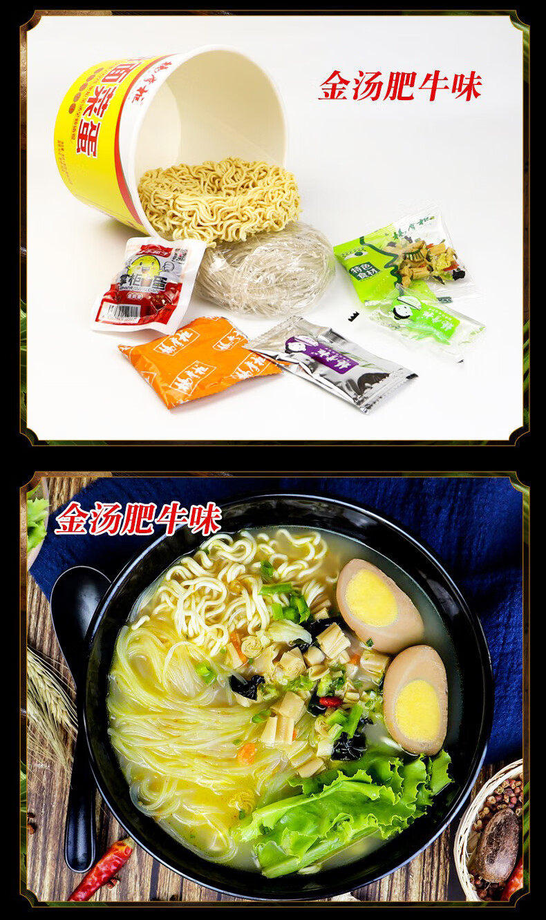 杨掌柜粉面菜蛋金汤肥牛4桶6桶8桶装泡面方便面酸辣粉速食学生寝室