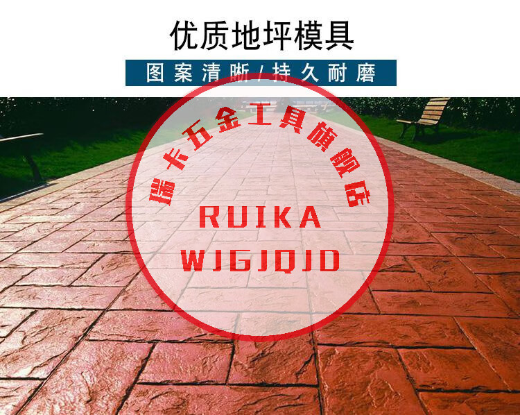 甘肃彩色混凝土压花压模地坪水泥地面印花模具景观路面材料【图片