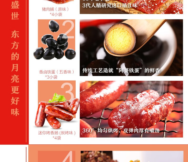 良品铺子 零食大礼包 600g 9种零食荤素搭配 共30袋 图4