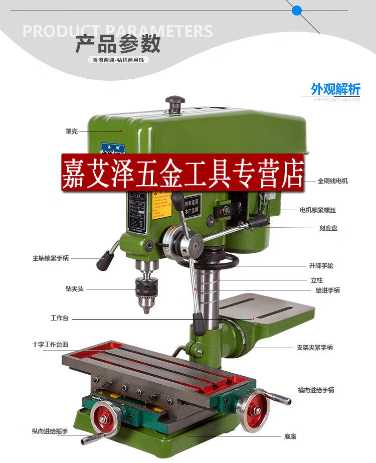 西湖台钻 z516 16mm台式工业钻床/木工家用多功能/钻铣床/佛珠 台钻z