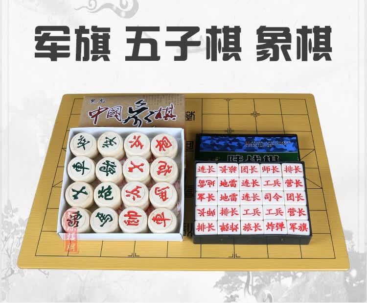 智涂军棋战棋麻将料军旗棋盘棋子套装儿童学生棋类小号军棋 皮革棋盘 图片价格品牌报价 京东