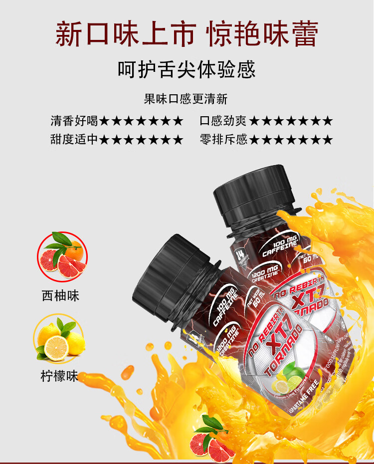 年货节预热速比瑞斯superior14xt7氮泵n1宙斯眼镜蛇60ml12瓶柠檬味