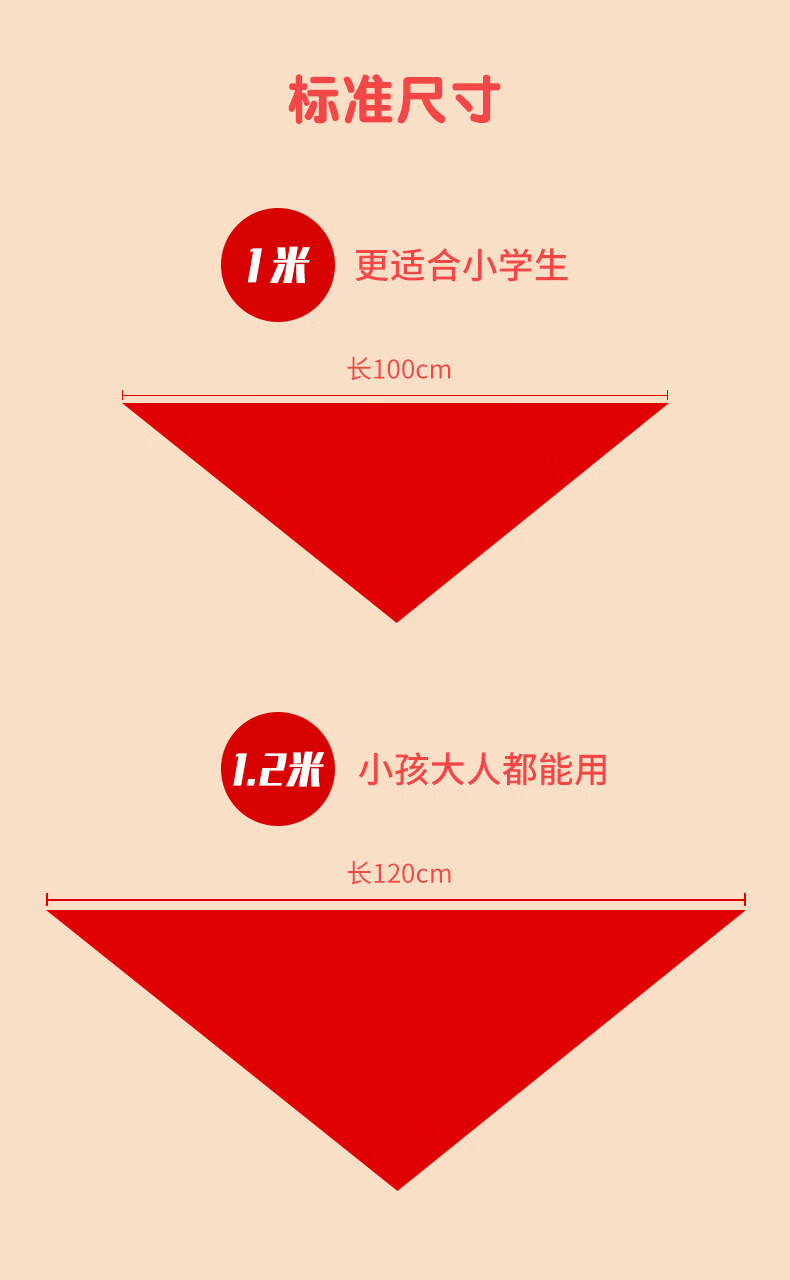温妤红领巾小学生通用纯棉款儿童12米标准加厚丝绸高档红领巾一三年级