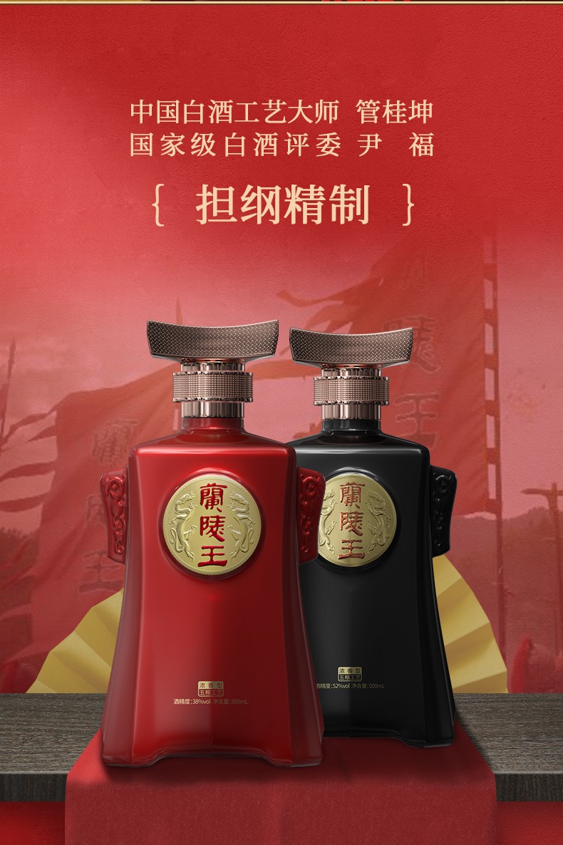 酒厂自营及时发货兰陵第五代新品升级版52度黑兰陵王五粮浓香型白酒纯
