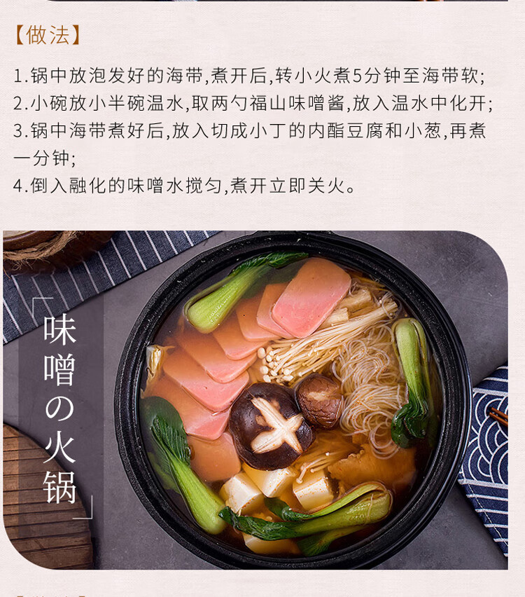 李锦记(lee kum kee) 味增酱日本进口无添加 味增汤速食浓汤宝儿童低