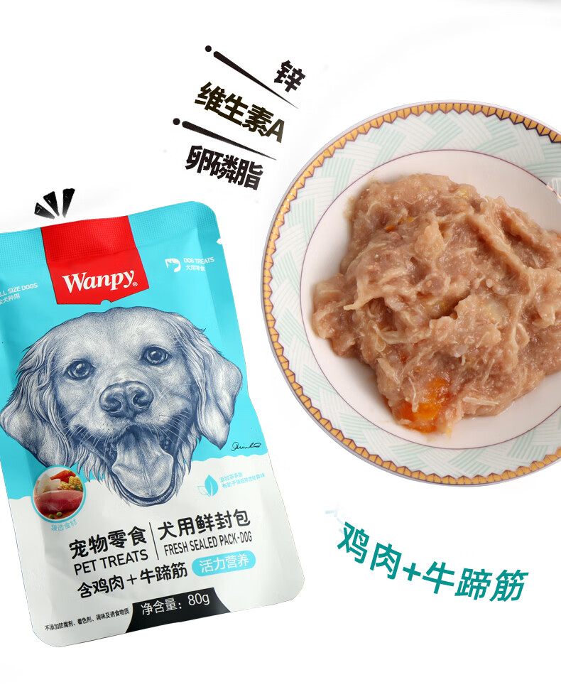 顽皮狗鲜封包宠物狗粮狗湿粮拌饭狗罐头泰迪金毛通用狗粮零食猪肉蔬菜