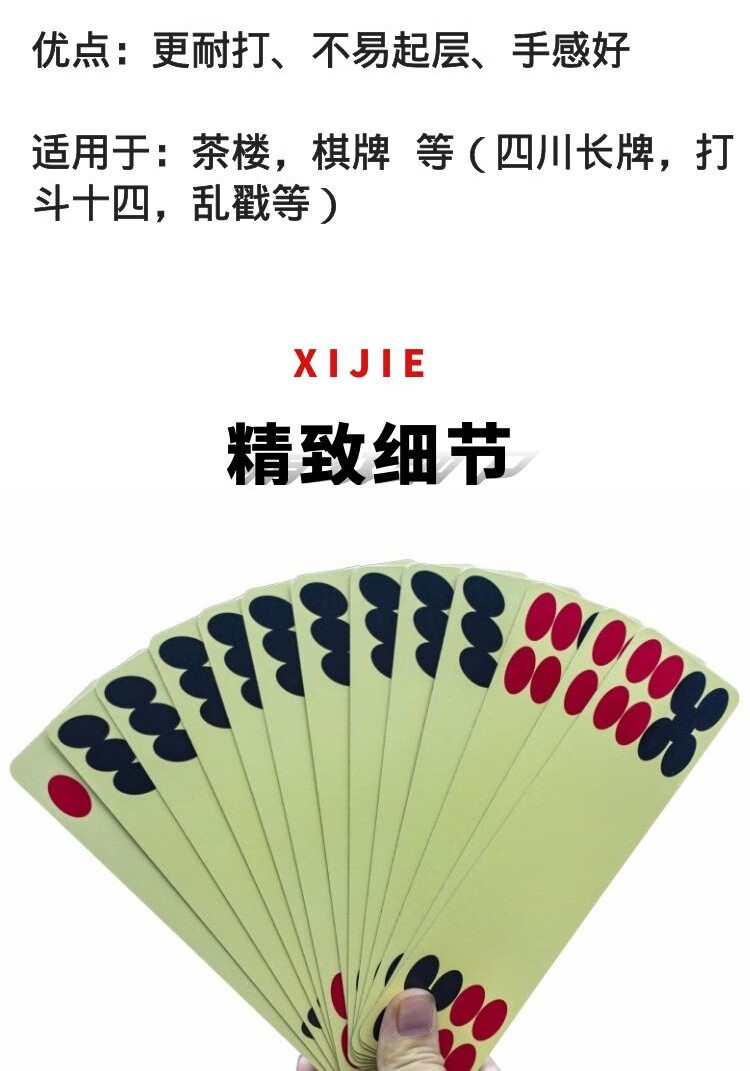 草帽哥四川长牌84张四苗头川牌加长加宽加厚纸牌斗十四乱戳升级版绝缘