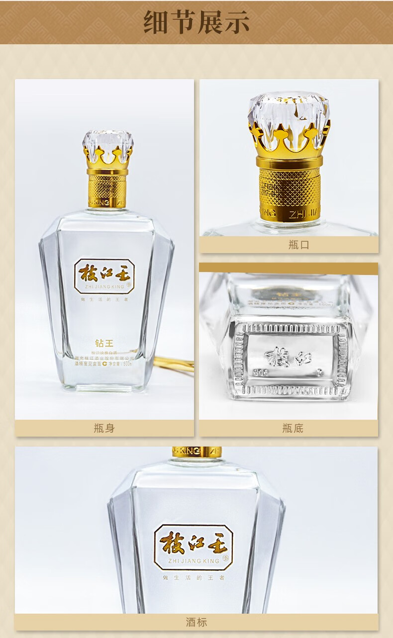 枝江王柔雅钻王白酒礼盒500ml6瓶整箱内含3个礼袋42度