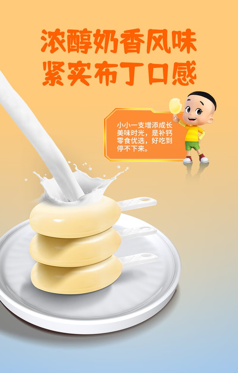 君乐宝奶酪棒思克奇儿童奶酪棒宝宝奶酪休闲零食营养零食高钙棒棒奶酪
