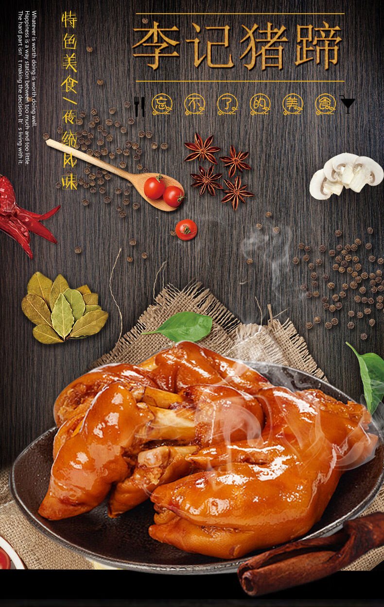 5折清丰李记猪蹄300克只熟食即食零食6只河南濮阳特产卤味猪蹄真空