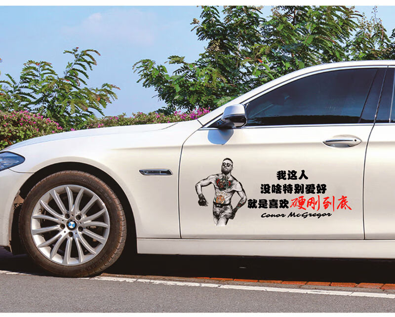 贴纸个性车门贴装饰贴画车身后档玻璃贴 刚硬到底主副驾驶/黑色2张