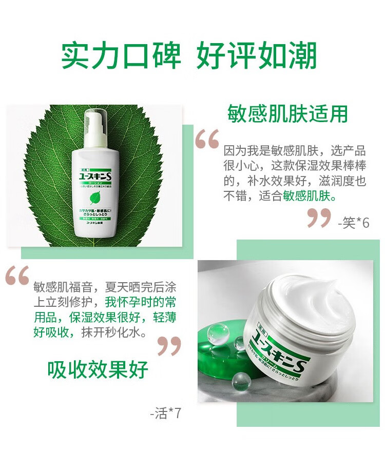 官方旗舰日本进口悠斯晶yuskin紫苏精华乳液面霜高保湿女身体乳护肤品