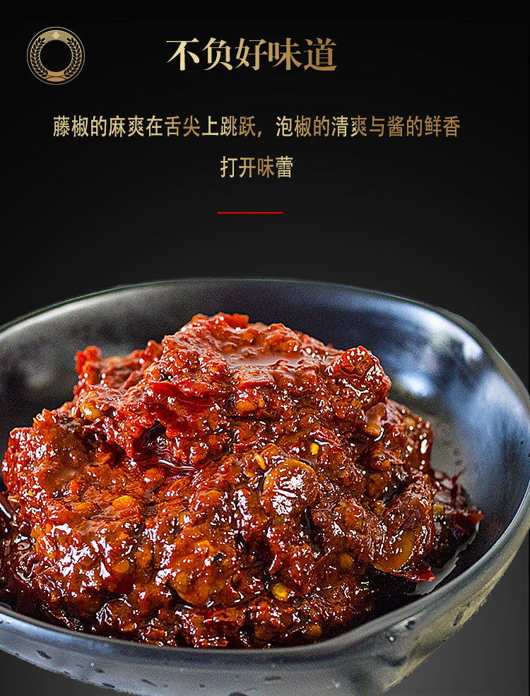 武天富麻辣鲜藤椒豆瓣酱红油香辣四川菜调料麻辣烫辣椒酱1kg