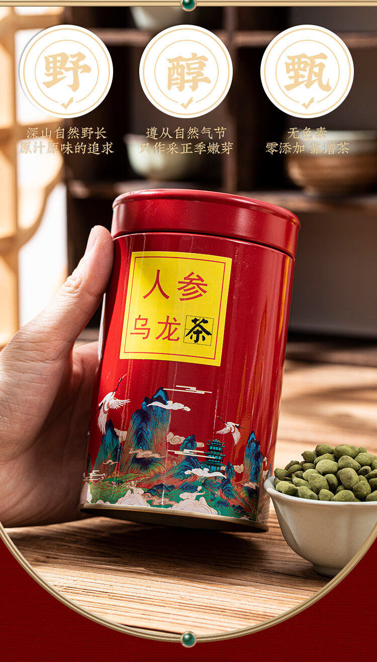 6185折新茶人参乌龙茶兰贵人茶叶高冻顶茶甘甜浓