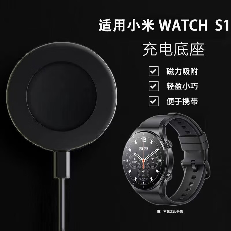 原奘适用小米watchs1智能手表充电器磁吸充电线小米color2手表pc适用