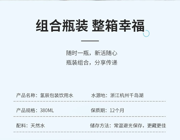 氢辰千岛湖山泉水富氢水水素水19000ppb380mlx15瓶箱含氢矿泉水饮用水