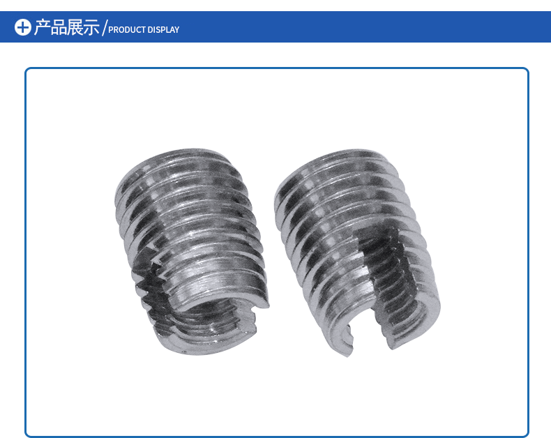 不鏽鋼302型自攻牙套/自攻螺套護套/螺紋護套襯套/開槽螺紋保護套