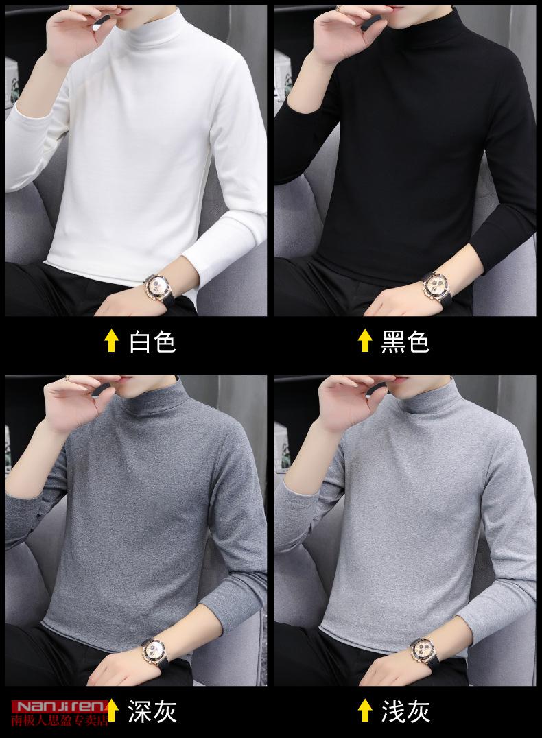 南极人心选男装 白面长袖t恤男士2022春秋季薄款纯休闲棉运动纯色高领