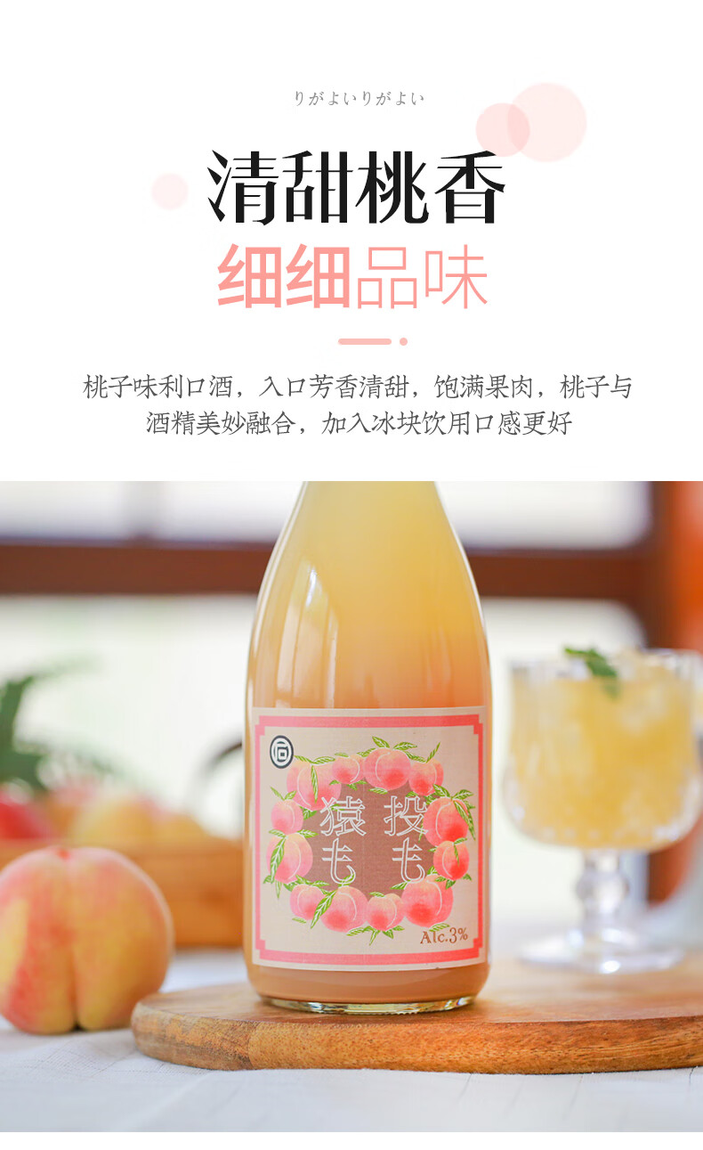 日本原装进口洋酒归素猿投蜜桃桃子酒720ml香甜多汁桃子果肉酒甜酒