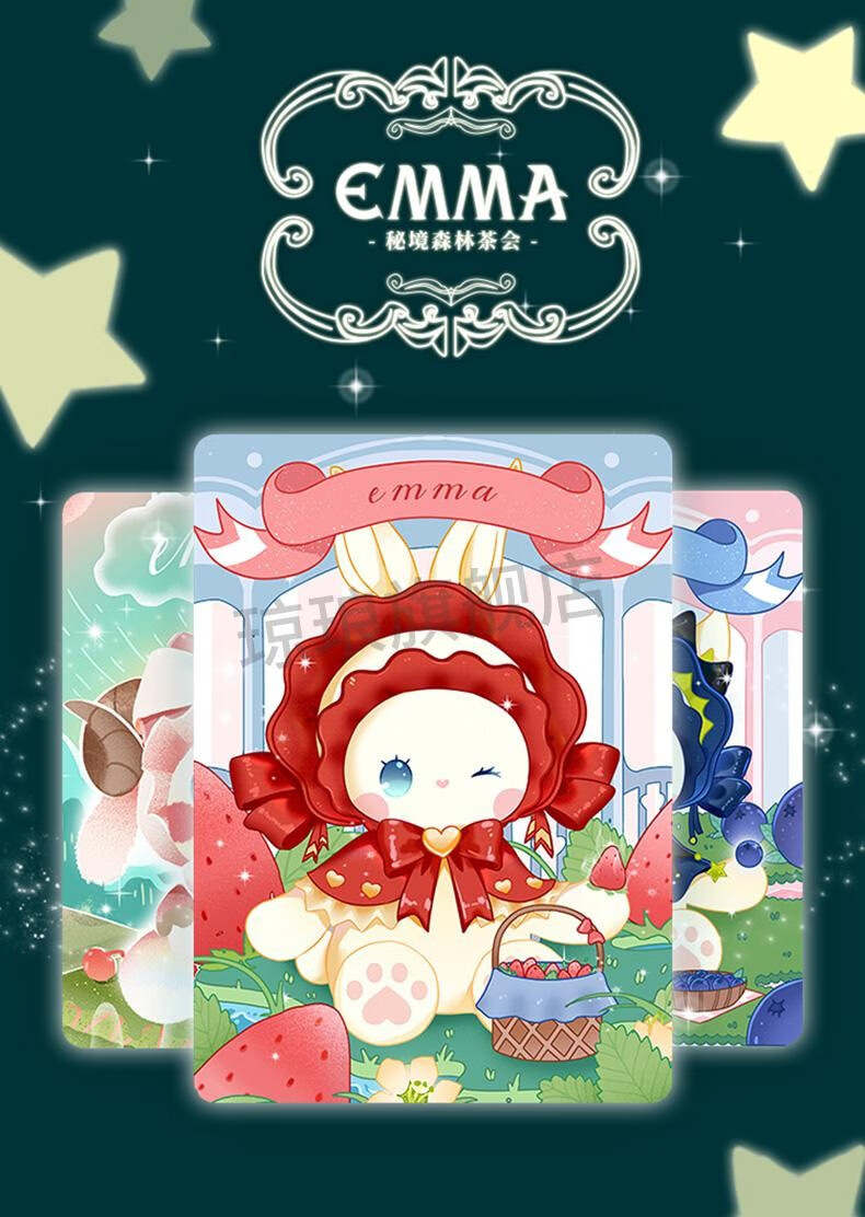 不退不换 单个盲盒(整盒不重复请拍8个) emma秘境森林系列